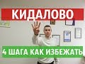 Кидалово на работе за границей. Советы от BVS-Rabota