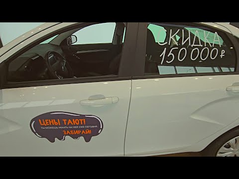 СУМАШЕДШИЕ  СКИДКИ НА LADA VESTA NG /LADA GRANTA  ФЕВРАЛЬ 2024. Реальные цены на автомобили Автоваз