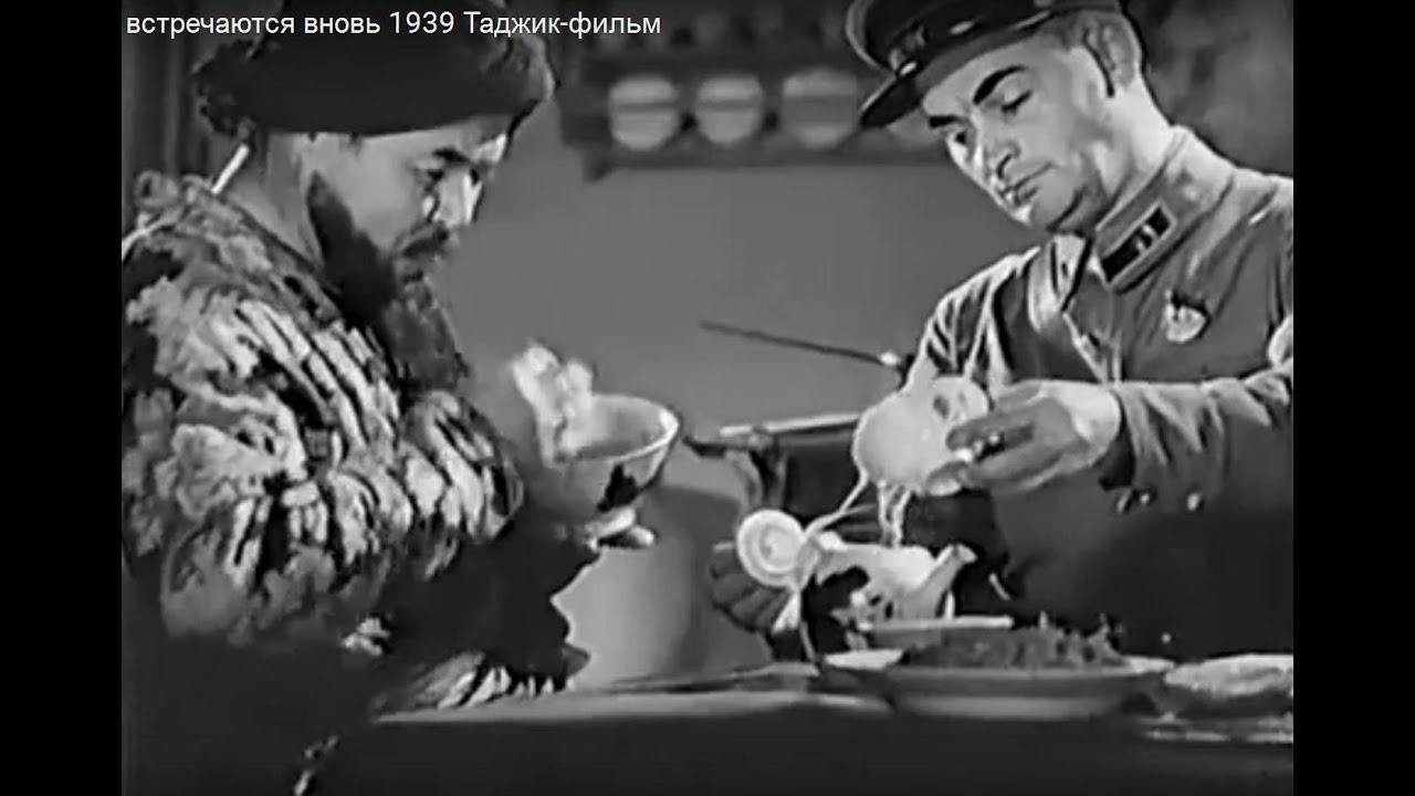 Друзья встречаются вновь 1939 Таджик-фильм басмачи