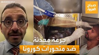 مساء العربية | الصحة السعودية تعلن جرعة محدثة ضد متحورات كورونا