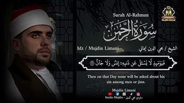 سورة الرحمن كاملة ترتيل مبارك للشيخ محي الدين ليماني Mujdin Limani Surah Rahman