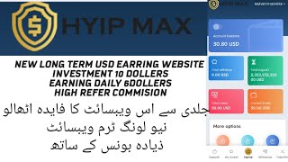 new long term online USD website | new online earning USD website