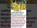 😱CSK IPL TEAM 😱#csk #tataipl #shorts