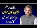 EX- PM Shahid Khaqan Abbasi Important Statement About Pakistan’s Future