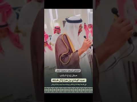 زواج عبدالهادي بن هزاع بن ختله