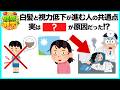 45歳を過ぎて白髪と視力低下が一気に進む人の共通点｜実は“足りない状態”が原因だった【今日から始める健康雑学】