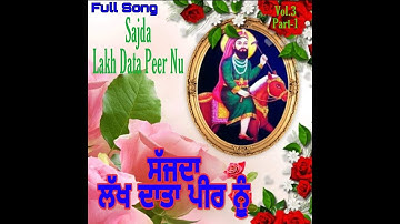 Sajda Lakh Data Peer Nu.. Jai Lakh Data Peer ji. Peer Nigahe Wala.