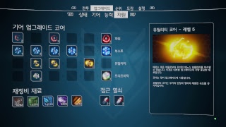 [PS4] 저장용 - 에일리어네이션 탱커 초보#12-2 - 20180114