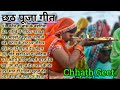    special i non stop chhath pooja geet i chhath puja 2020 i top chhath pooja songs