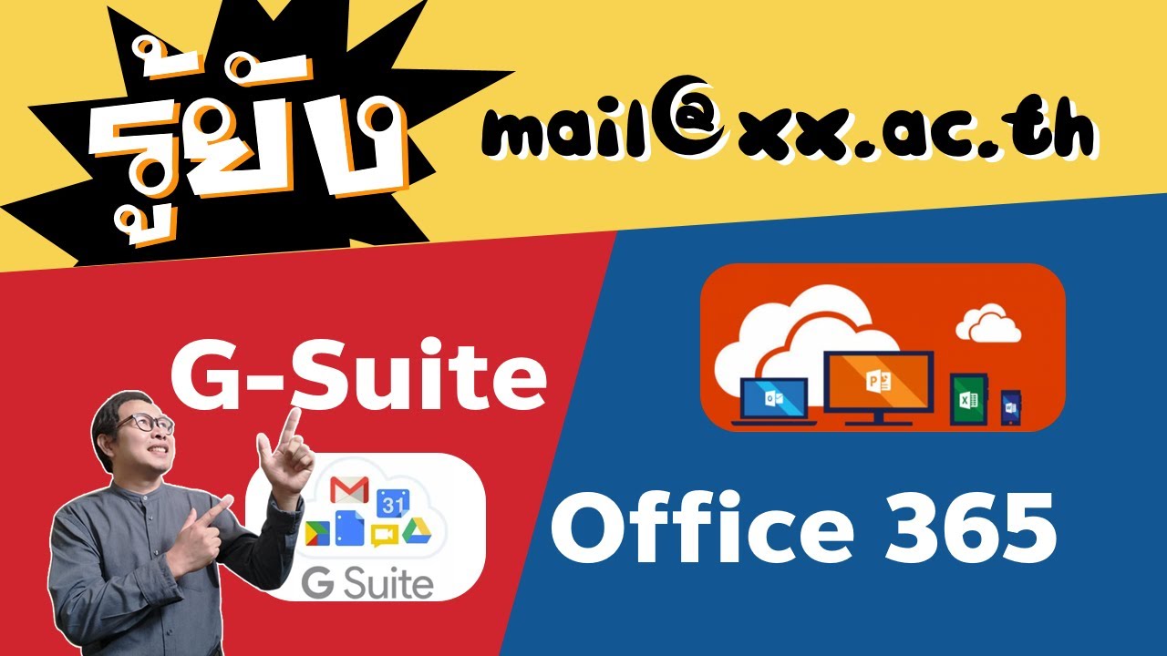 office 365 ฟรี  New  การสมัครใช้งาน Office 365 A1 for Education