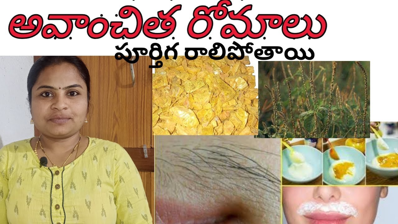 How to Remove Unwanted Hair Permanently in Ayurveda Best Home