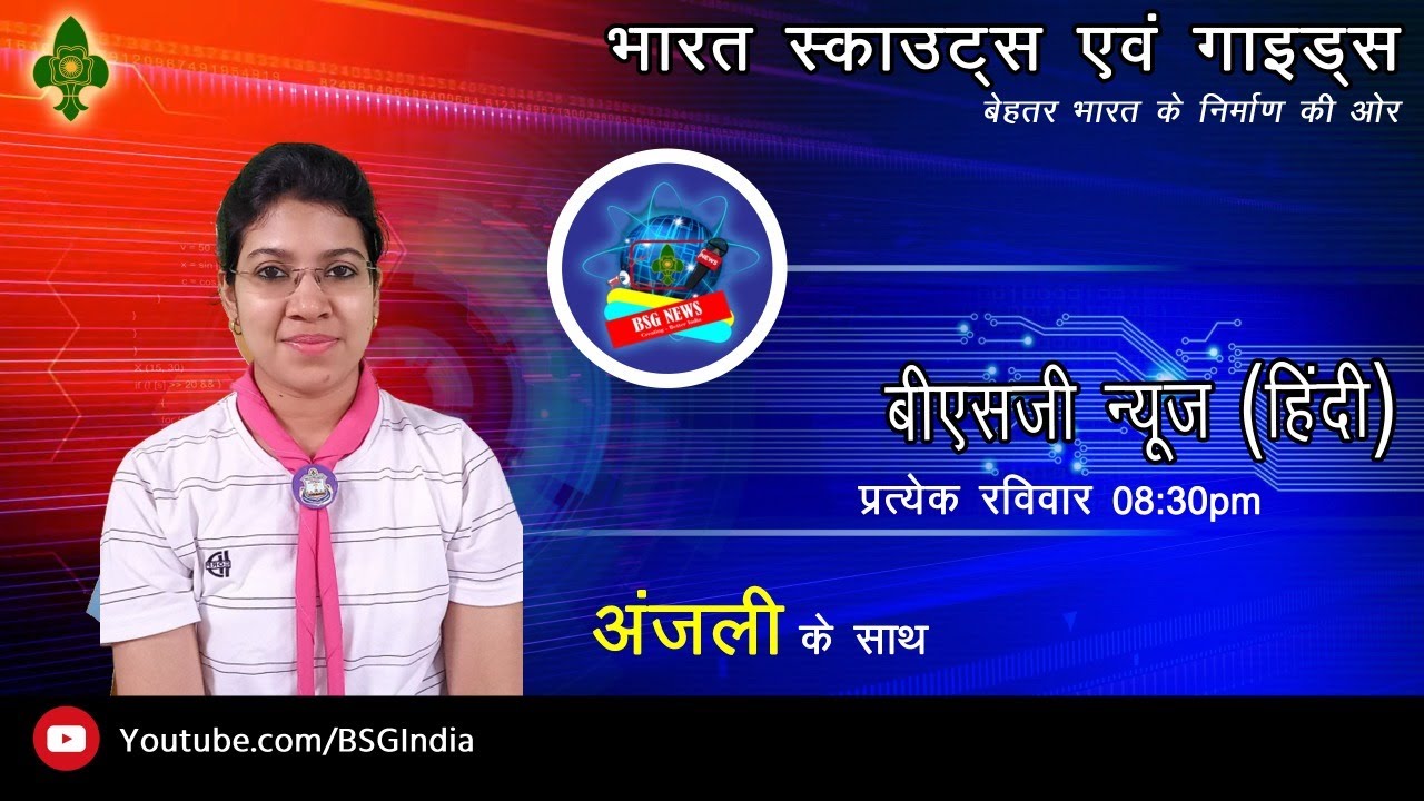 10 Oct 2021 BSG News Hindi