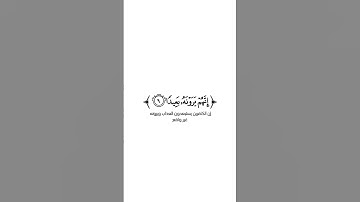 كروما شاشة بيضاء قرآن كريم 🌿تلاوة من سورة المعارج 🌿القارئ يوسف العيدروس 🌿