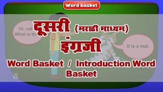 2nd English | Chapter#08 | Topic#01 | Introduction Word Basket | Marathi Medium