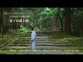 美しい人生のために。著者・石川真理子が読み解く『女子の武士道』第5回：才能を輝かせる働き方。身近な人の役に立つ「仕事の武士道」