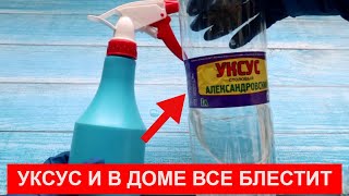 Few people know these tips with VINEGAR. USEFUL TIPS for cleaning