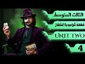 انكليزي الثالث متوسط المنهج الجديد 2026 اليونت الثاني قطعة كوميديا التلفاز لوسي محاضرة 4