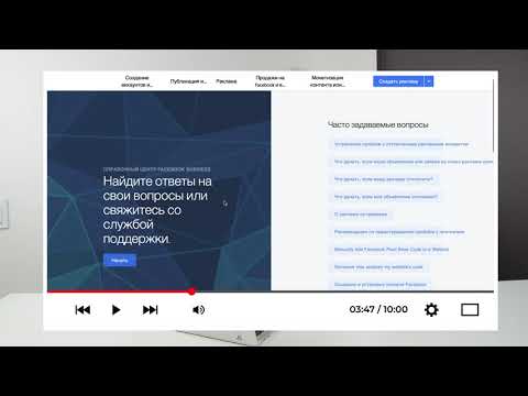 Как написать в чат с поддержкой Facebook - Способ 2