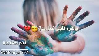 توكع على الجرح+مع كلمات