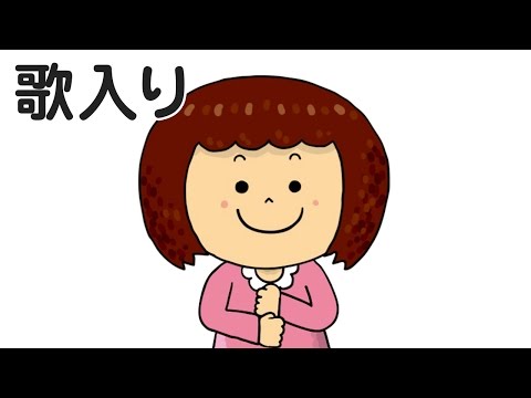 はじまるよ 手遊び歌 ゆめある 童謡 手遊び 動く絵本 Note