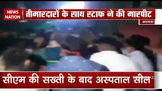 'Deadly' mockdrill in Paras Hospital of Agra, watch report