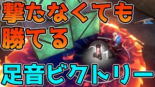 銃は撃たなくても勝ててしまう足音集中勝利！！！【VALORANT】 screenshot 5