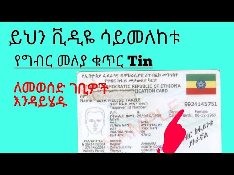 ቪዲዮ: የዲኤንኤ የጣት አሻራ ስራ ምንድነው?