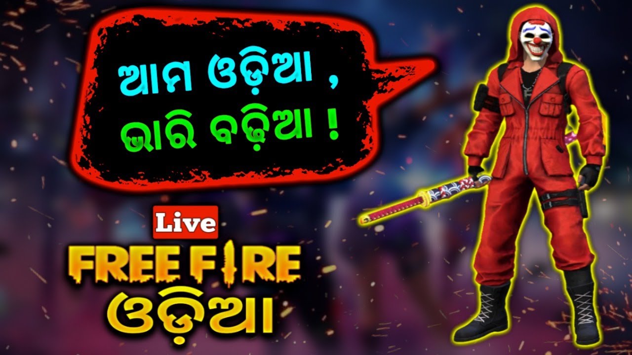 [ଓଡ଼ିଆ]  Random Rush Gameplay With Subscribers   (Gift)  //Odia Freefire Live //Odisha Gang
