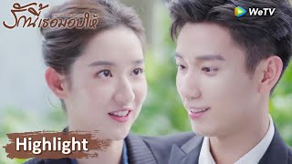 ซินฉีดูเหมือนจะให้ความร่วมมือ แต่เบื้องหลังกลับเอาคืน | Highlight EP24 | รักนี้เธอมอบให้ | WeTV