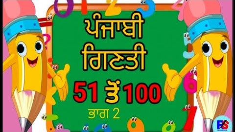 Counting 51 to 100 in Punjabi (Part 2)@Rhymesandstoriesclassroom