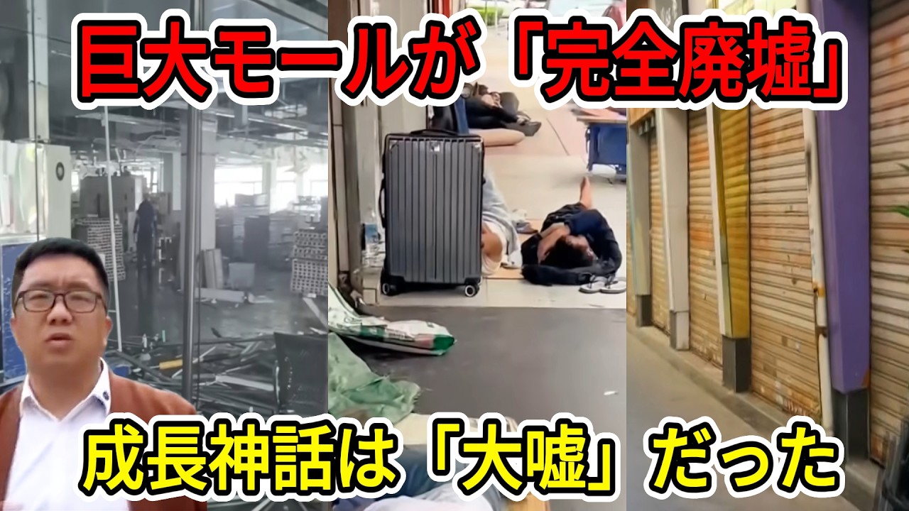 【中国の崩壊】時価総額100億超の企業も破産。トップ10工場が全滅した残酷な数字