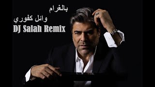 Bel Ghram - Wael Kfoury [DJ Salah Remix] 2025
