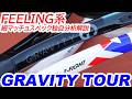FEELING系細マッチョスペック独自分析解説第2弾!GRAVITY TOUR!