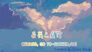 Download Lagu [CHUANG2021] Theme Song - Chuang To-Gather Go! (Thai sub) MP3