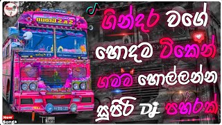 New Bus Dj Nonstop 2025 | Dance Party Remix Songs | Sinhala Dj Remix Songs 2025 | Bass Boosted