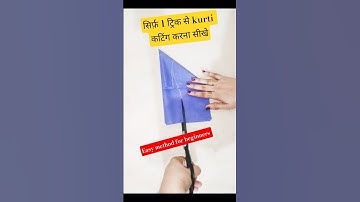 🔥सीधे कपडे से Kurti बनाना सीखे/#trending #youtubeshorts #viralvideo #ytshorts #shorts #diy