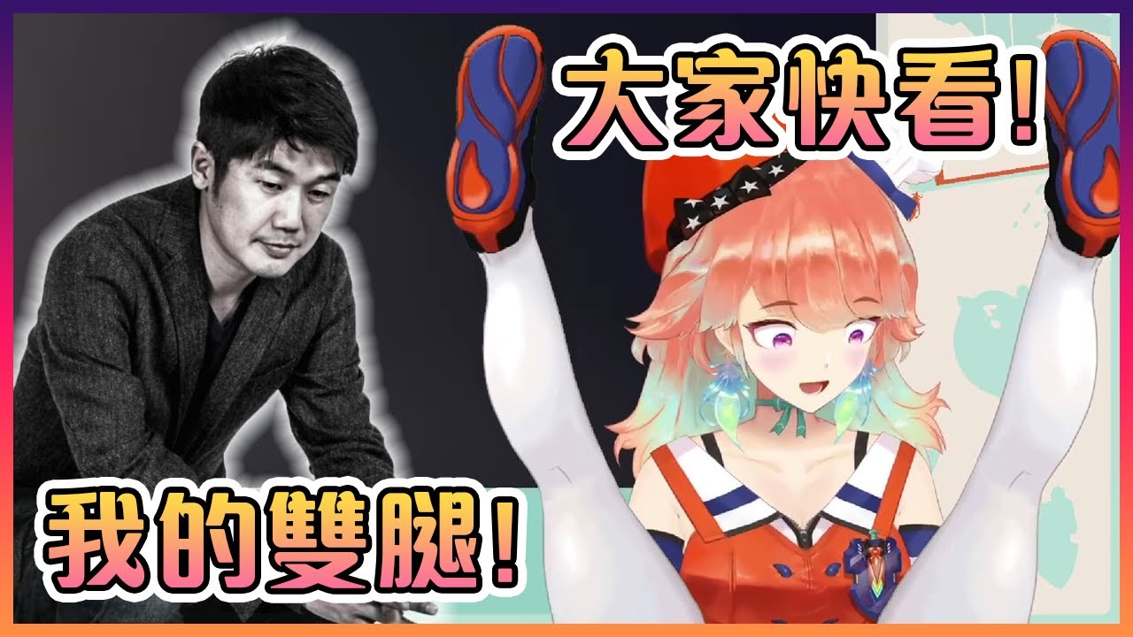 Kiara向大家展示她那雙可以動的腿!但這姿勢好像哪裡怪怪的...?【Hololive中文】【小鳥遊琪亞拉】