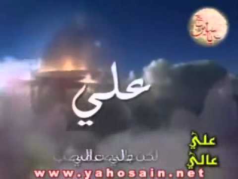 علي عالي على كل عالي باسم الكربلائي