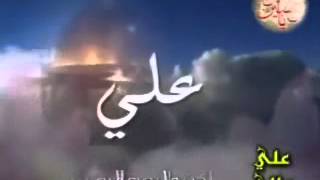 علي عالي على كل عالي باسم الكربلائي