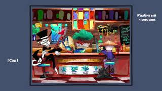 Character Playlist- Bobo