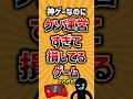 神ゲーなのにクソ運営すぎて損してるゲームTOP6 #ランキング