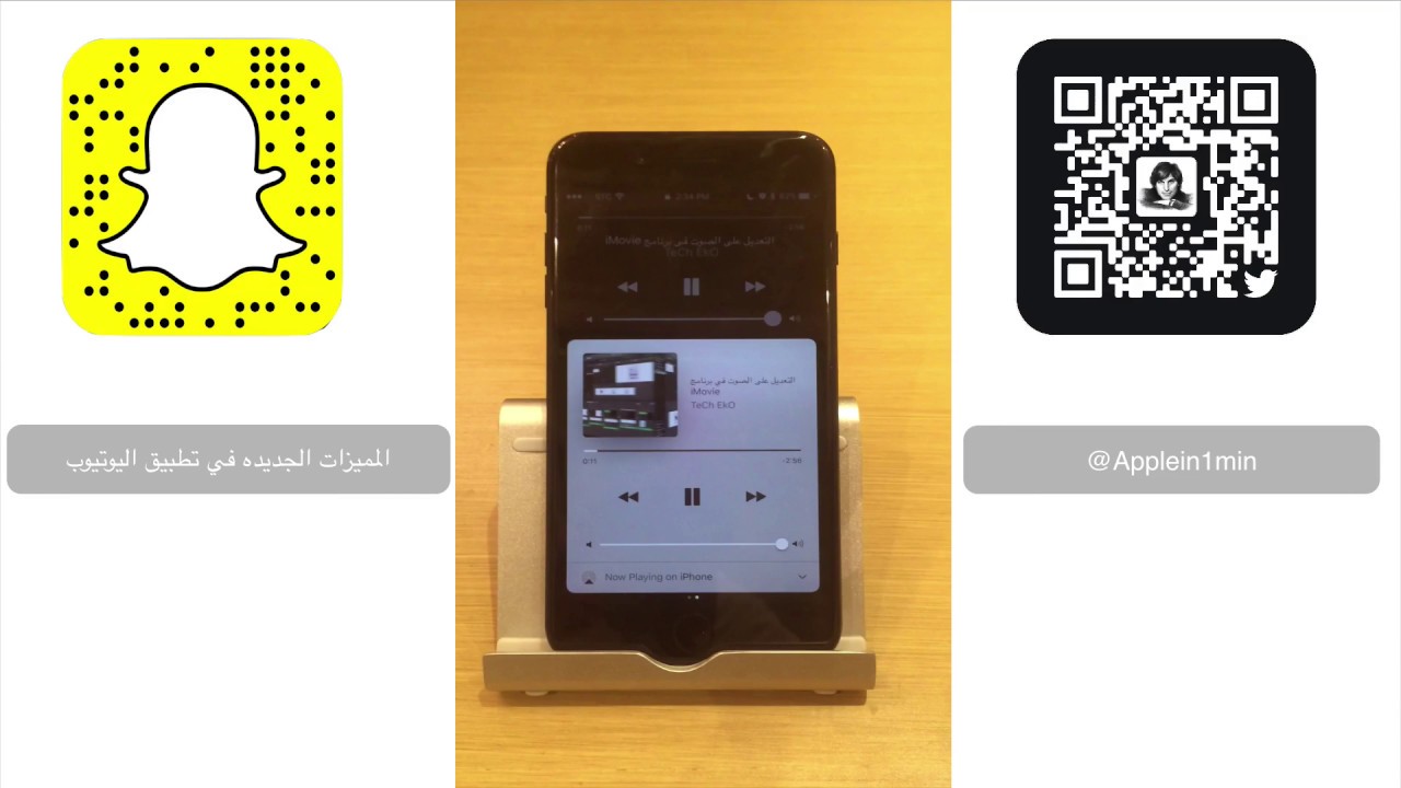 المميزات الجديده في تطبيق اليوتيوب - YouTube