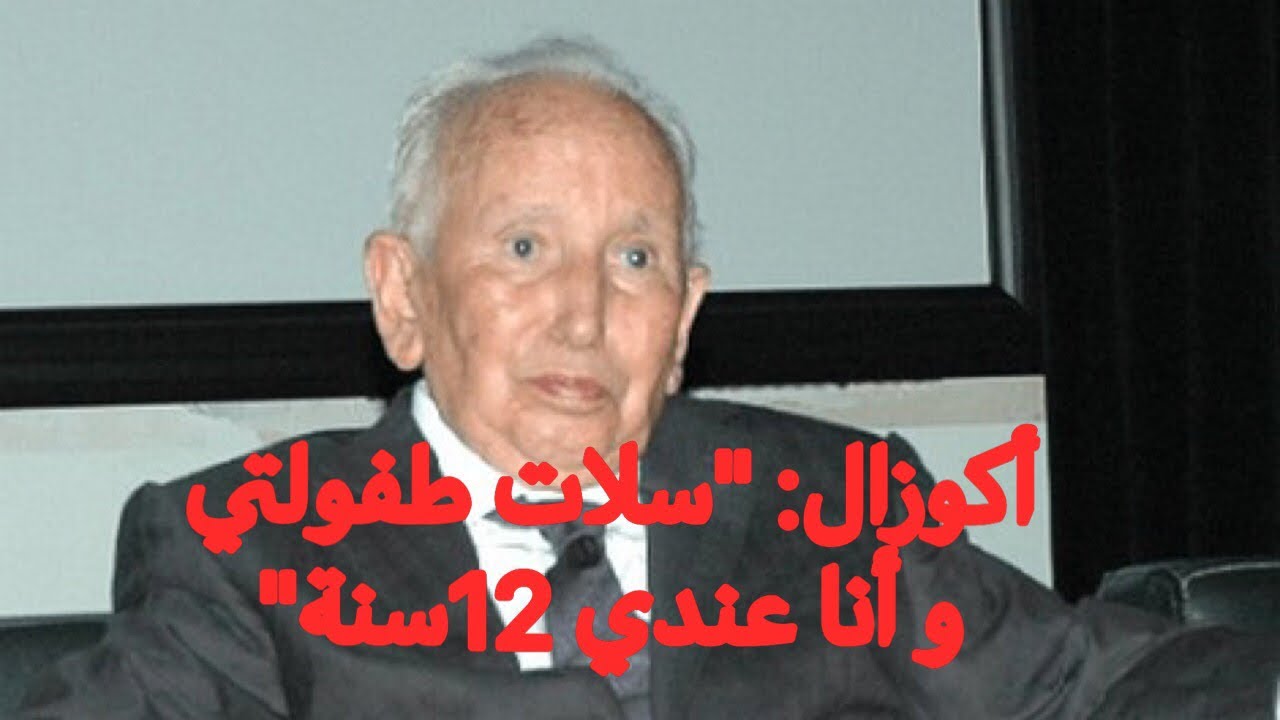 مسعود أكوزال..من بائع متجول إلى رابع أغنى رجل في المغرب