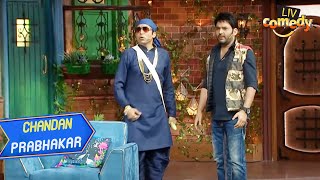 Kapil की नज़र क्यों है Chandu की Salwar पर? | The Kapil Sharma Show | Chandan Prabhakar