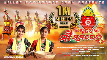 ISTADEVI MAA SAMALEI SAMBALPURI BHAJAN  , KILLER BOY'Z DANCE CREW PRESENTS 4K VIDEO 2021