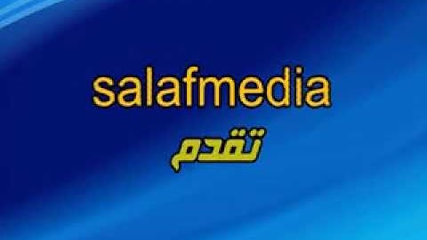 ,تلاوة عذبة بصوت القارئ الصومالي حسن الواجدي