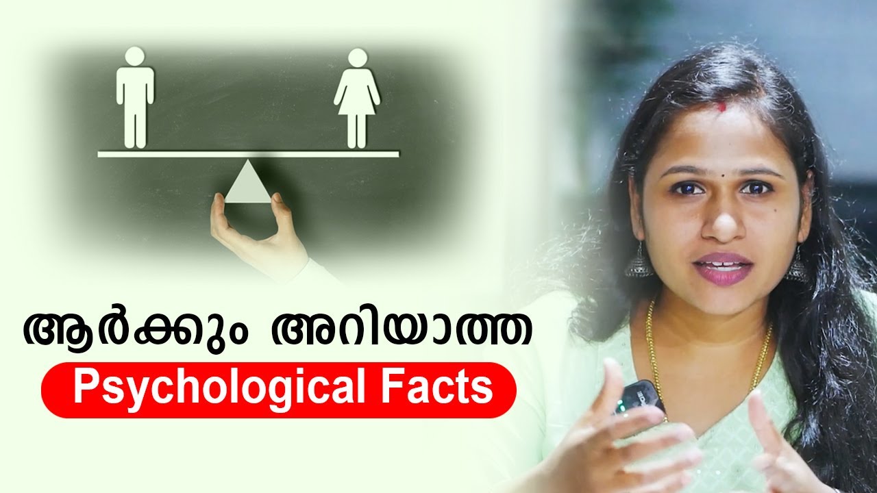 Psychological Facts of Mind Malayalam Psychological Videos SL Talks