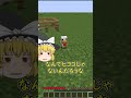 マイクラの身近にある確率!【ゆっくり実況】【マイクラ】#shorts