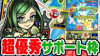 【諸葛亮獣神化使ってみた】SSターンチャージと爆発持ちで超優秀なサポート枠!友情も強い!第2のペルセウス誕生!?【モンスト】