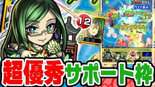 【諸葛亮獣神化使ってみた】SSターンチャージと爆発持ちで超優秀なサポート枠！友情も強い！第2のペルセウス誕生!?【モンスト】